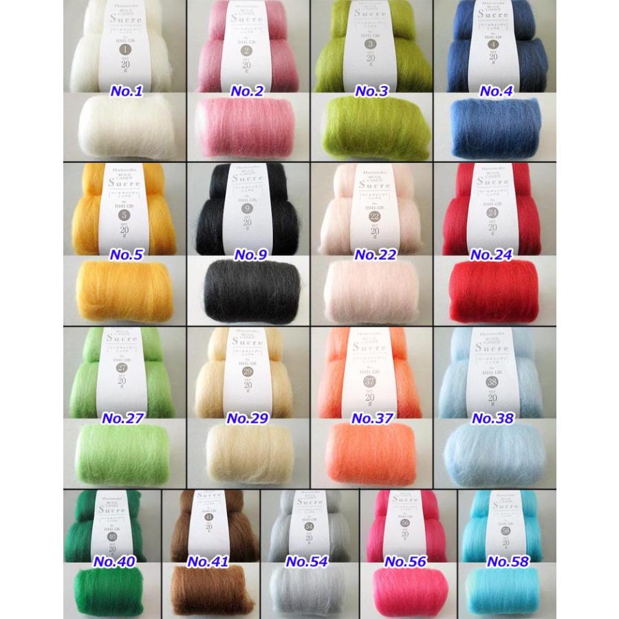ウールキャンディ フェルト羊毛単色20g H441-126 実店舗取寄せ品