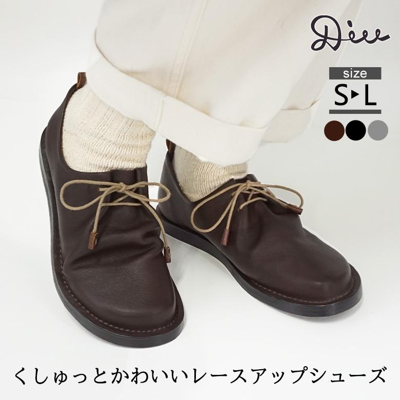 Diu（ディウ） くしゅくしゅシューズ 本革 レザー シューズ レディース