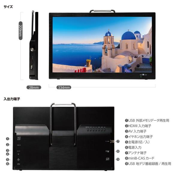 録画もできる全部入りポータブルTV】14インチ 小型テレビ 録画 地デジ