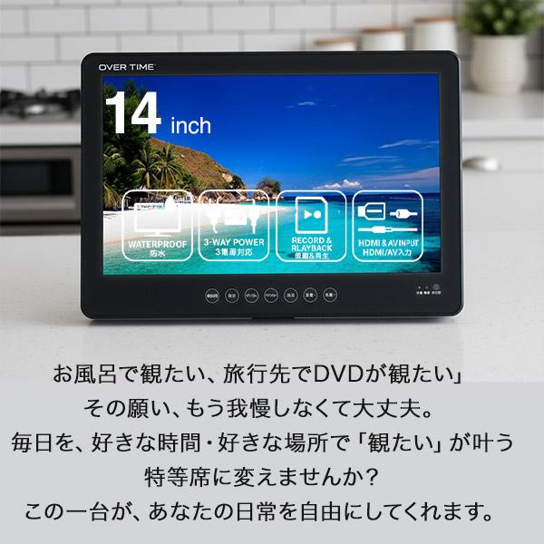 防水 テレビ ポータブル 地デジ DVD対応 IPX7 お風呂テレビ microSD