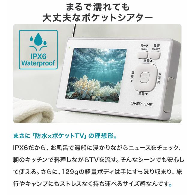 ポータブルテレビ 3.2インチ 防水ポータブルテレビ ワンセグラジオ