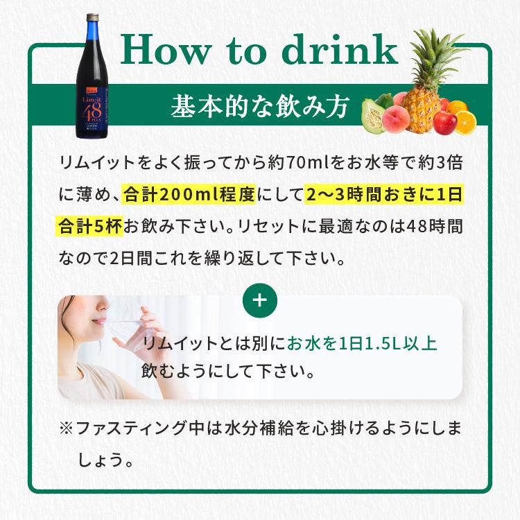 新品】リムイット48PLUS ダイエットドリンク 3本セット Amazon.co.jp