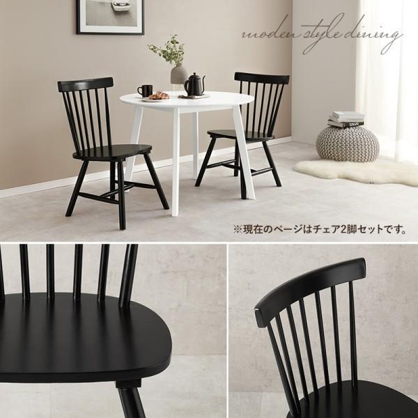 ダイニングチェア 2脚セット 北欧風 ナチュラル ウィンザー チェア