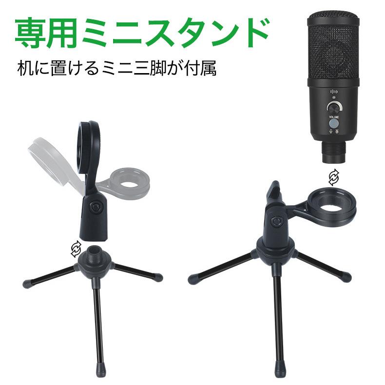 コンデンサーマイク スタジオマイク USB接続 スタジオ 配信用 ゲーム