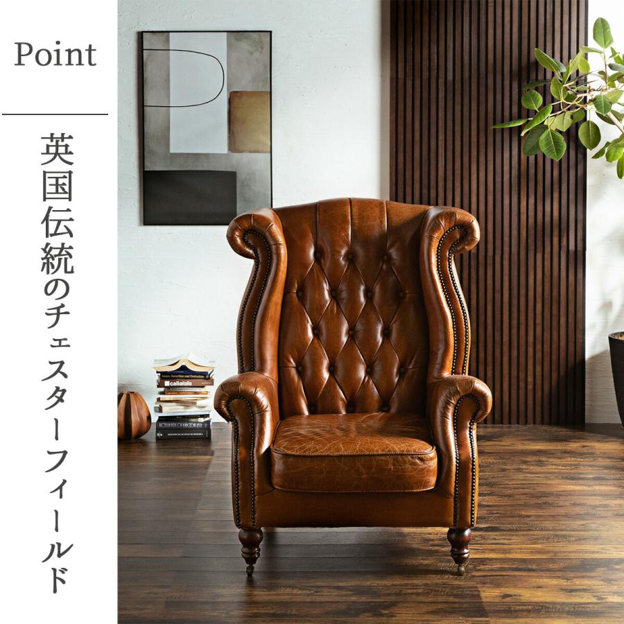本革 ウィングハイバック チェア チェスターフィールド ダイヤ お洒落