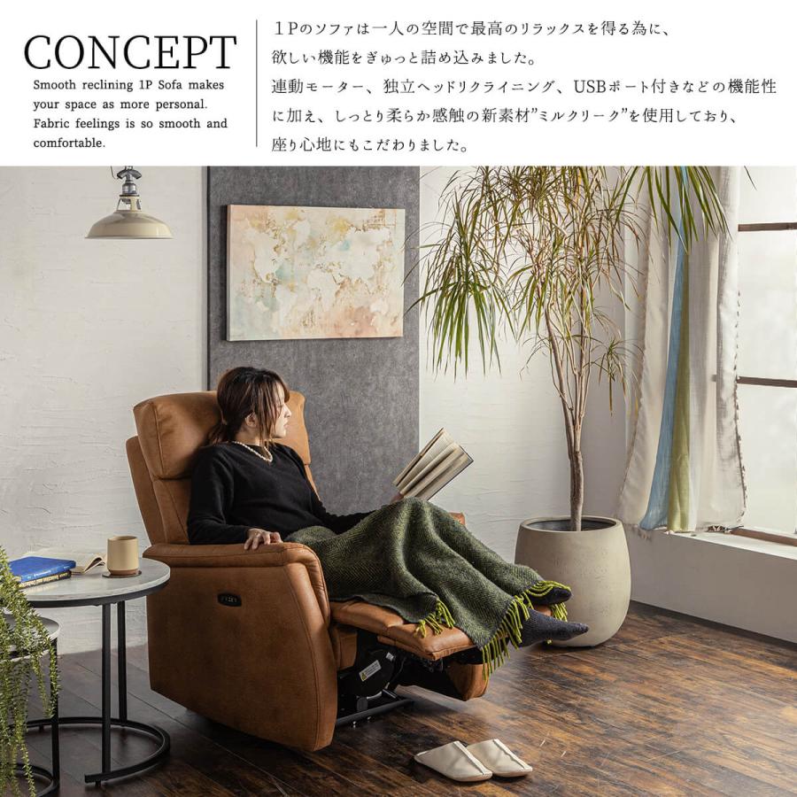 電動ソファ ソファー 1P 一人用ソファ 一人用 幅82cm リクライニング