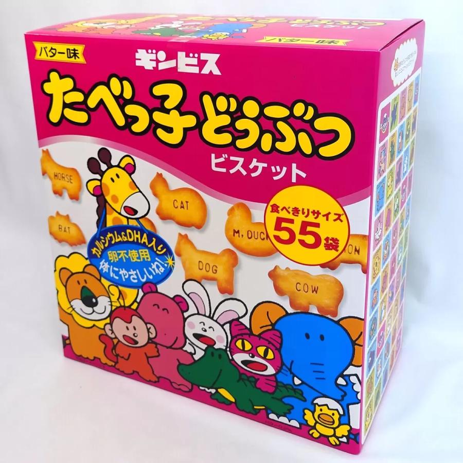 たべっ子どうぶつ 24g 55個入 セット 大箱 グッズ 食べきりサイズ