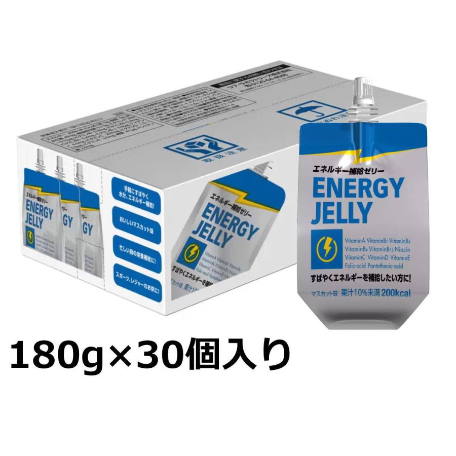 コストコ（Costco） エネルギー補給ゼリー マスカット味 180g 30個