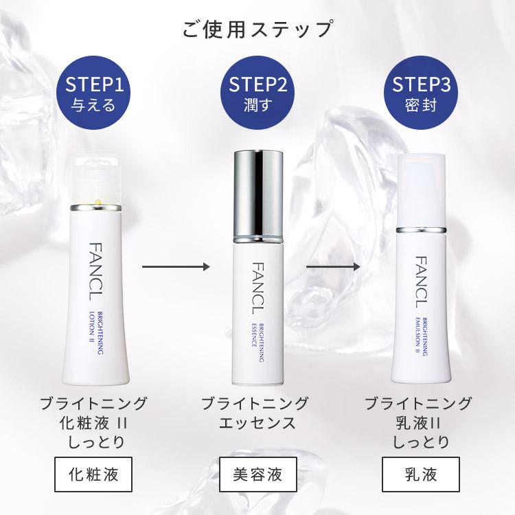 FANCL（ファンケル） ブライトニング 医薬部外品 特別セット 化粧水