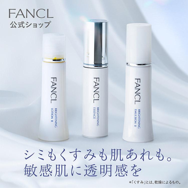 FANCL（ファンケル） ブライトニング 医薬部外品 特別セット 化粧水