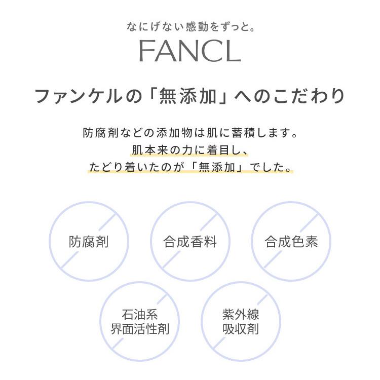 FANCL（ファンケル） エンリッチプラス特別セット モール限定品 化粧水