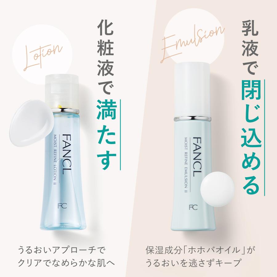 FANCL（ファンケル） モイストリファイン 化粧液・乳液 セット