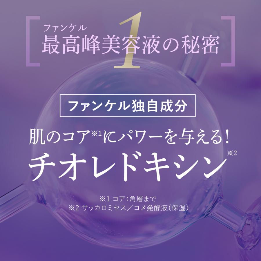 FANCL（ファンケル） コアエフェクター レフィルのみ 美容液