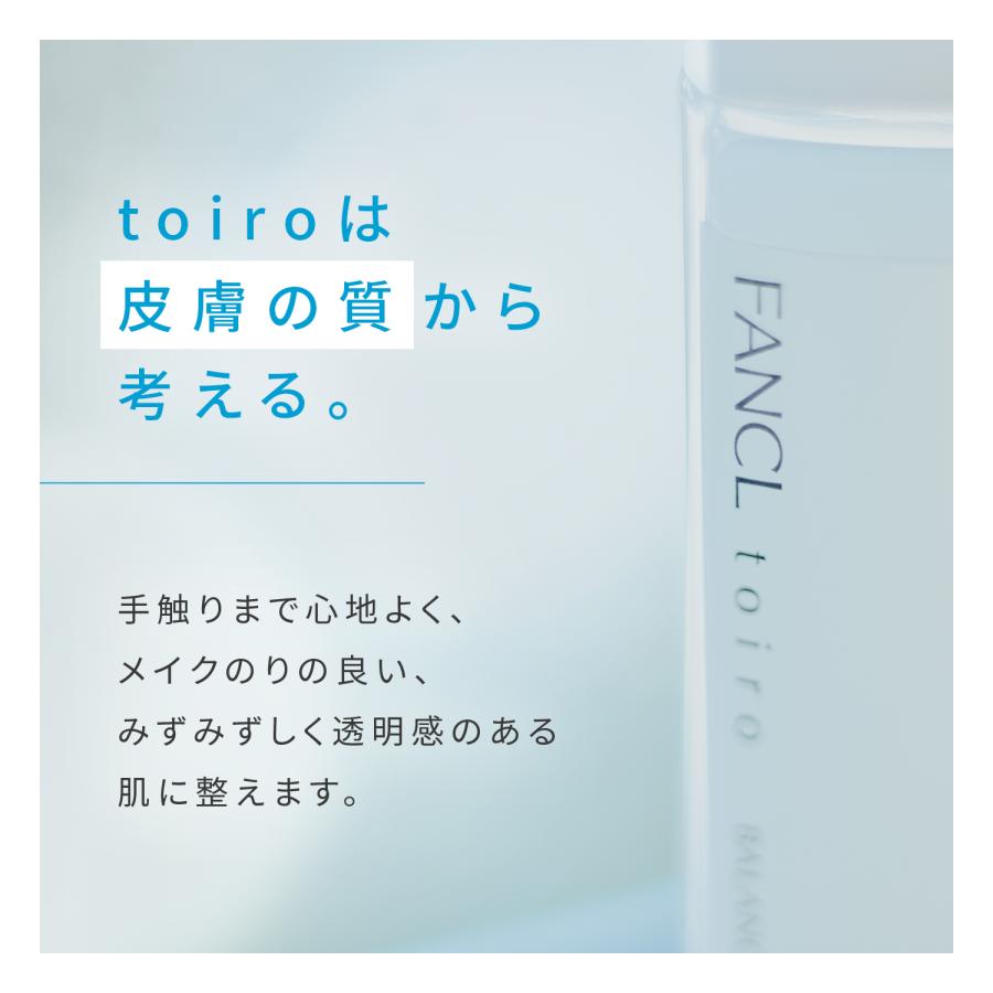FANCL（ファンケル） toiro トイロ バランシングドロップ 化粧液