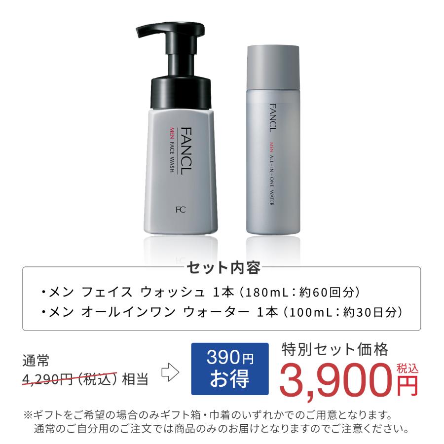FANCL（ファンケル） メン フェイス ウォッシュ＋メン オールインワン