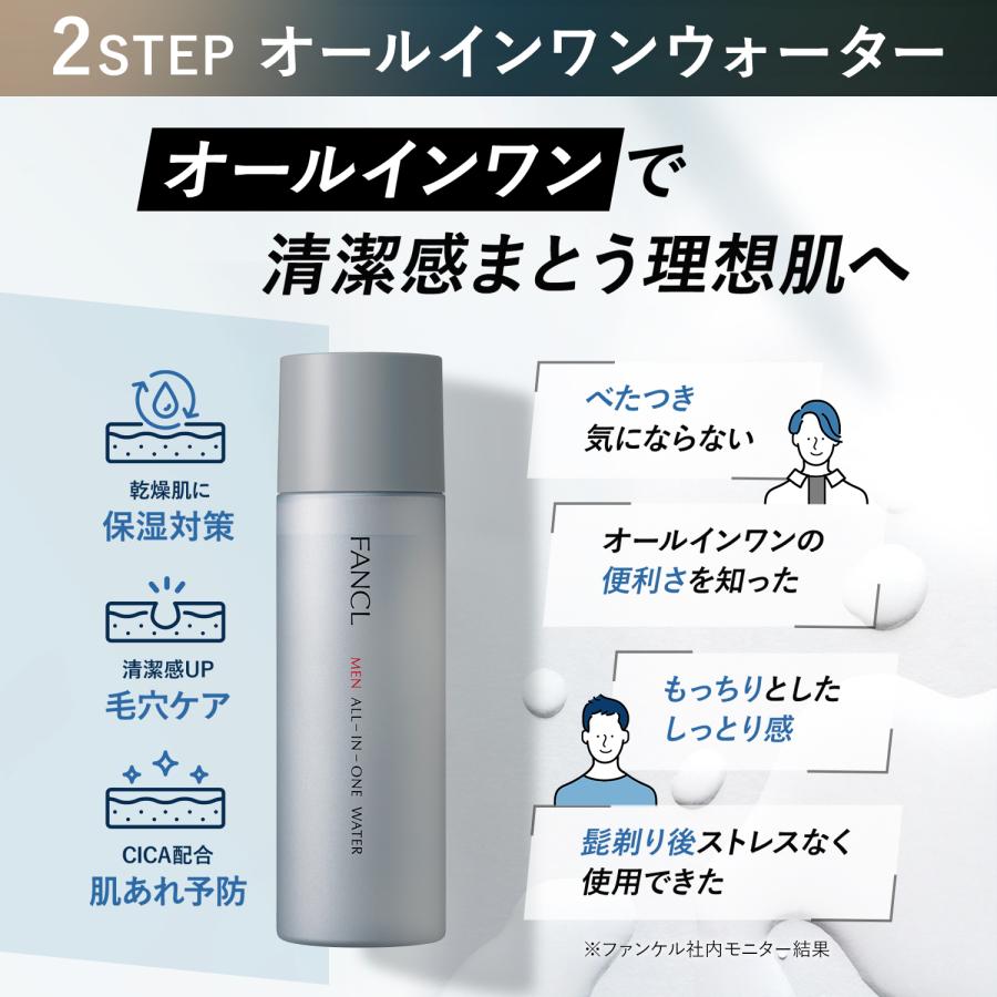 FANCL（ファンケル） メン フェイス ウォッシュ＋メン オールインワン
