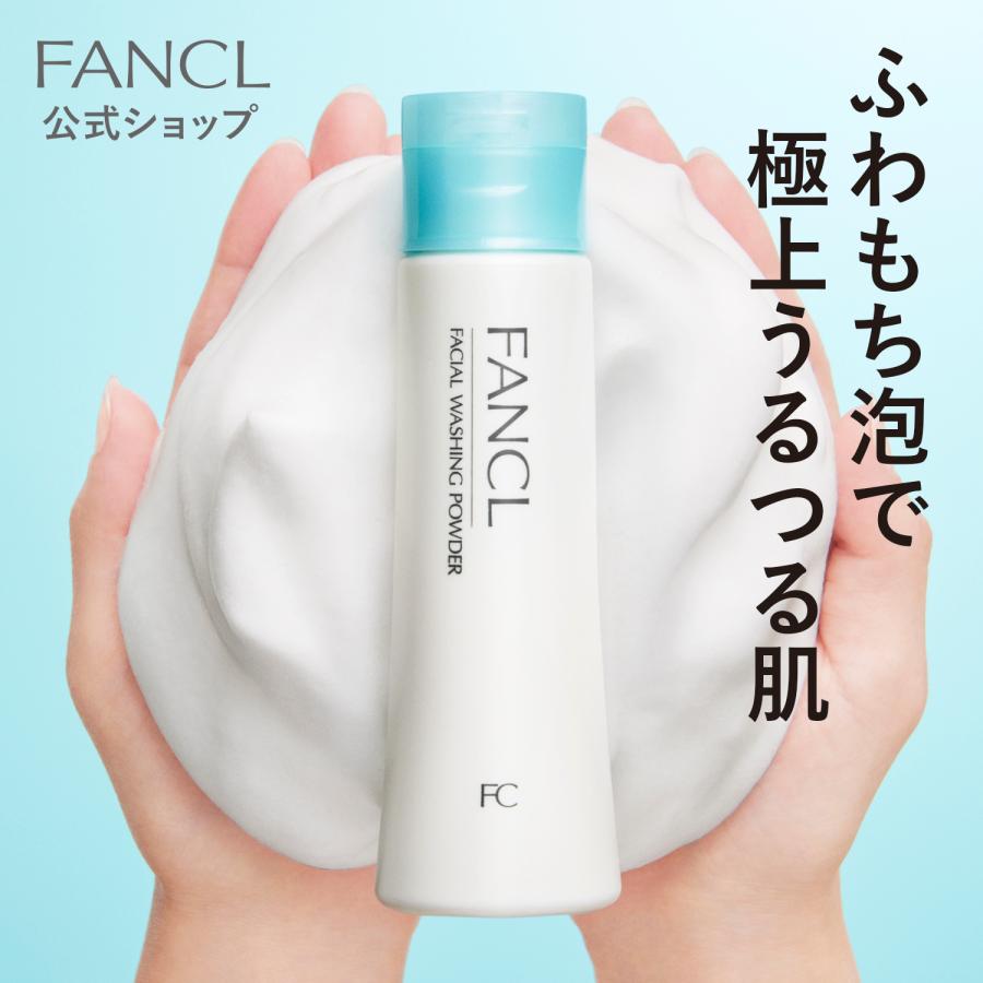 FANCL（ファンケル） 洗顔パウダー 1本 洗顔 洗顔料 毛穴 無添加 洗顔