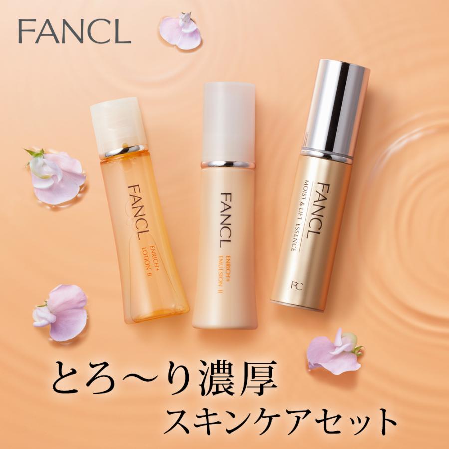 FANCL（ファンケル） エンリッチプラス特別セット モール限定品 化粧水