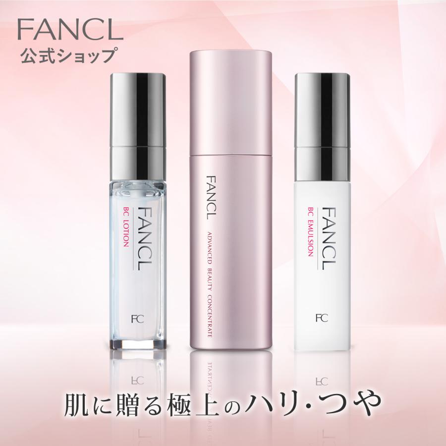 FANCL（ファンケル） BCスキンケア特別セット 化粧水 保湿 基礎化粧品