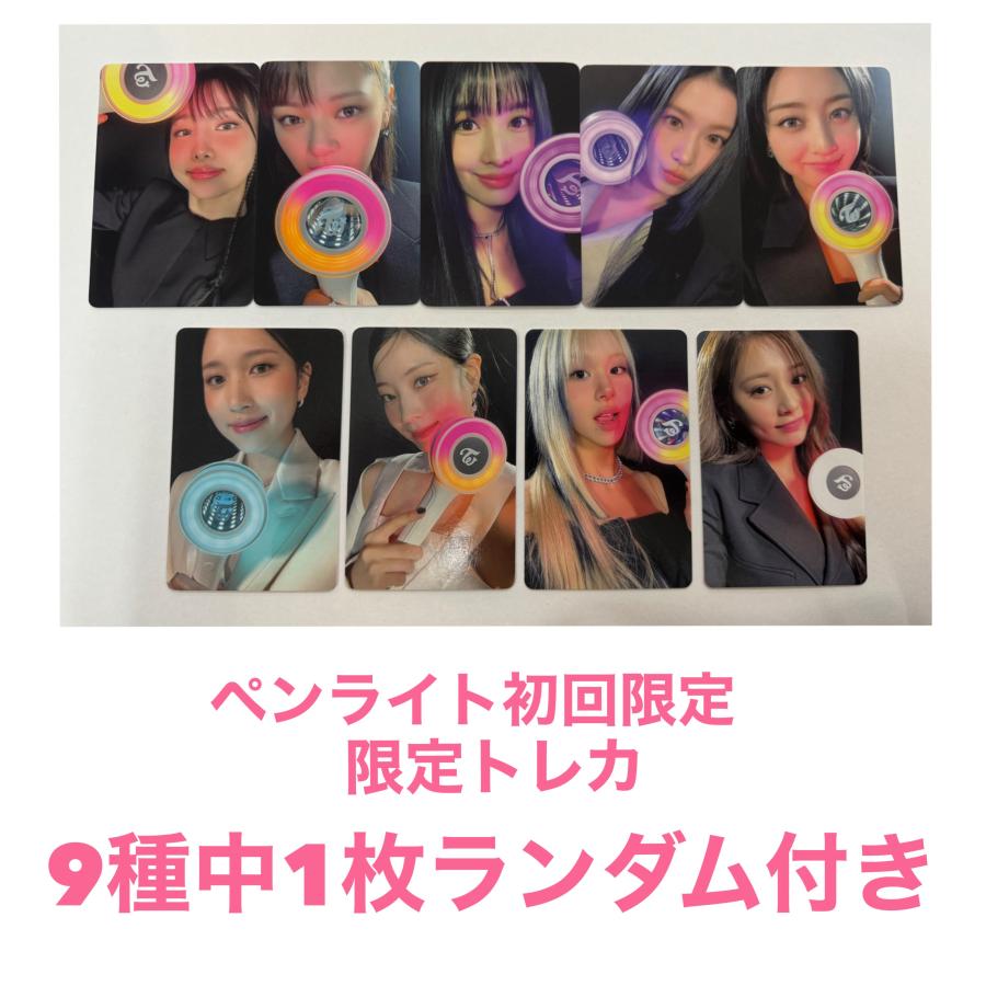 Withmuu特典トレカ付き! TWICE 公式ペンライト CANDY BONG