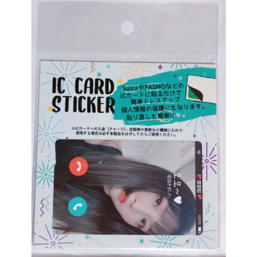 TWICE スマホ風 ICカードステッカー (ソロモン) 【選択別9種】/ IC