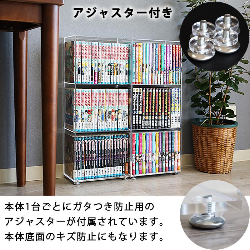 アクリル 透明 本棚 コミックラック 3段 2個セット 薄型 ラック 収納