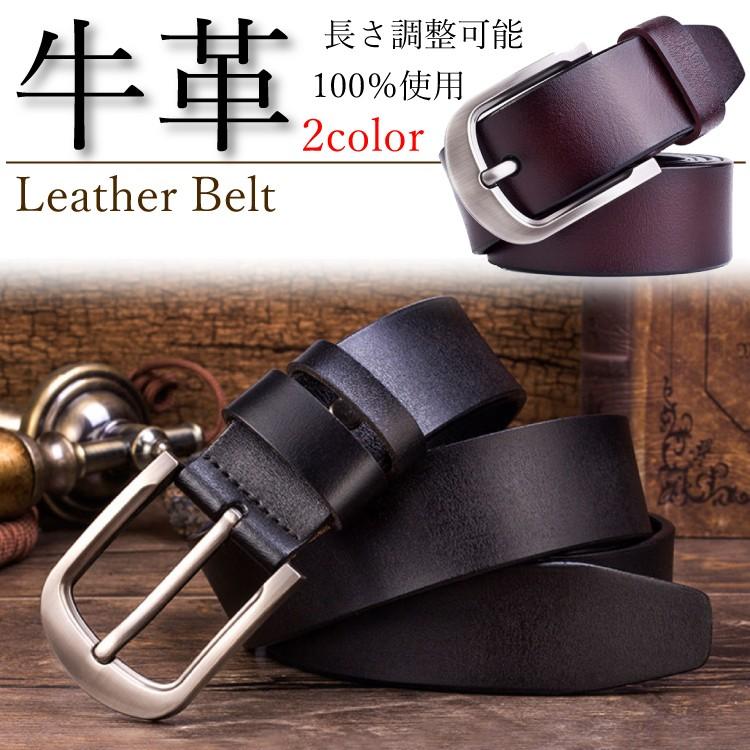 ロングベルト ベルトロング 牛革 極厚丈夫 ロングメンズベルト 長め