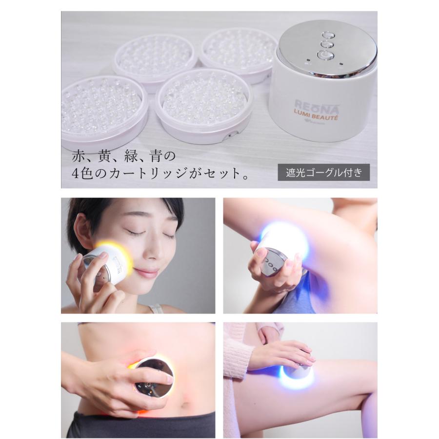 ポータブル 光美顔器 LUMI BEAUTE ルミ・ボーテ 光 美容器 光エステ