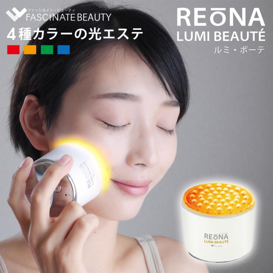 ポータブル 光美顔器 LUMI BEAUTE ルミ・ボーテ 光 美容器 光エステ