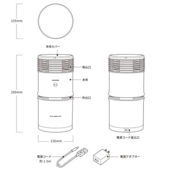 LOUVREDO（ルーヴルドー） 復元AIR FUKUGEN AIR 空気清浄機 花粉