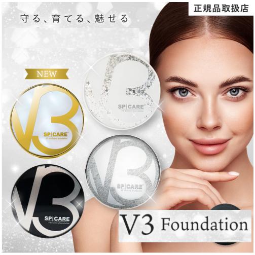 SPICARE V3 V3ファンデーション ブリリアント 正規品 エキサイティング