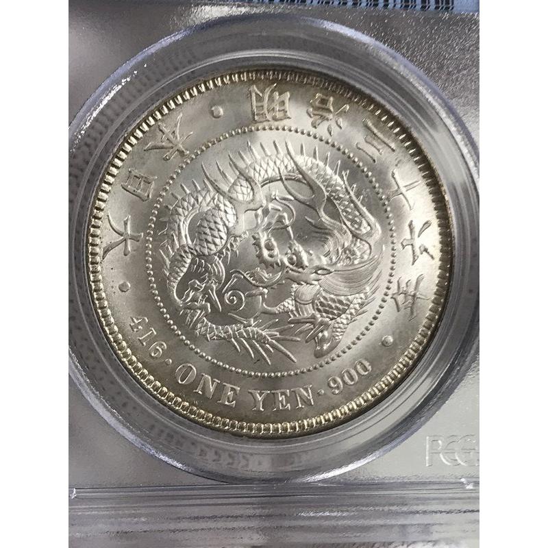 1円銀貨 一圓銀貨 明治36年 PCGS MS65 完全未使用 銀貨 古銭 大珍品