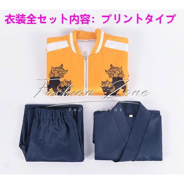 送料無料◇WIND BREAKER ウィンドブレイカー 風 十亀条 コスプレ衣装