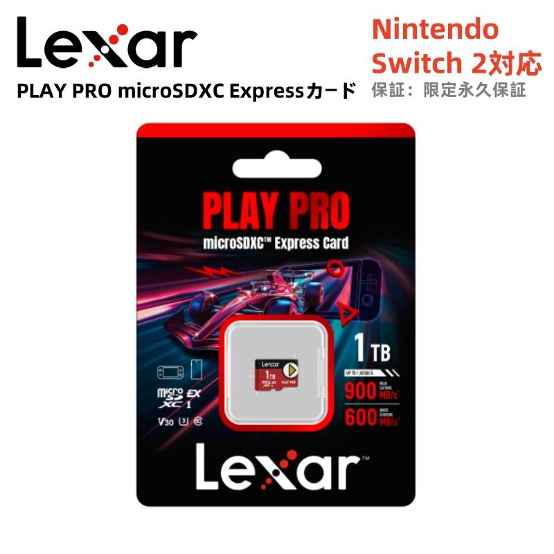 Lexar（レキサー） 国内永久保証付 任天堂 Switch2 対応 Lexar PLAY