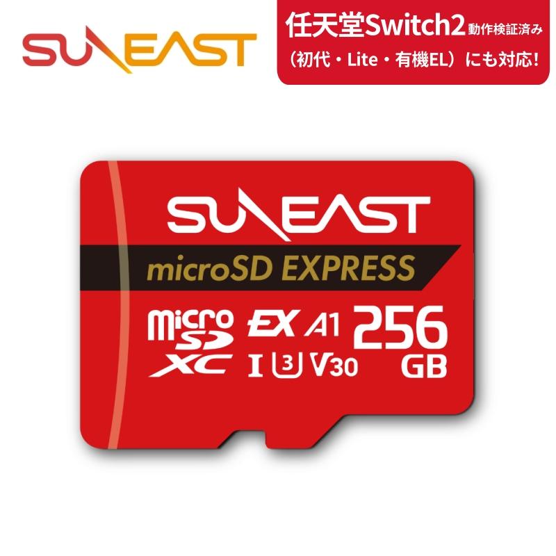 SUNEAST 正規代理店 Switch2対応 SUNEAST microSD Expressカード 256GB