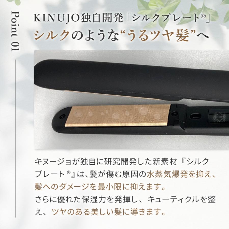 KINUJO（絹女） 【正規品販売店】【シリアル付・保証付】絹女