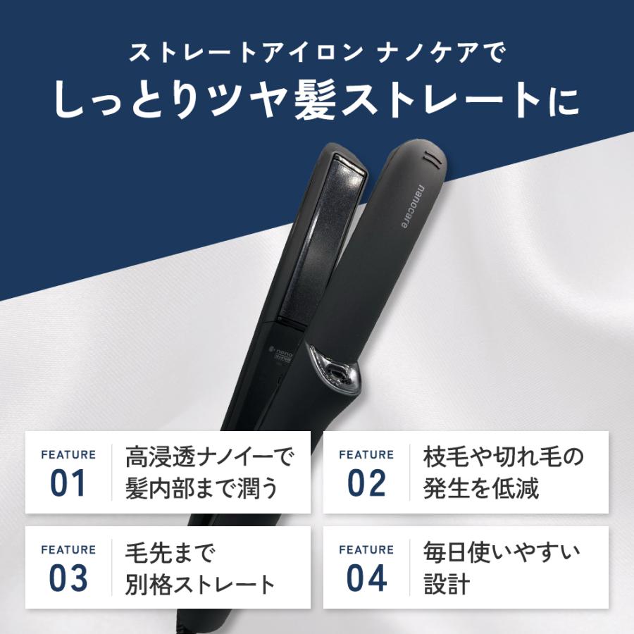 ナノケア パナソニック ストレートアイロン 高浸透ナノイー＆ミネラル