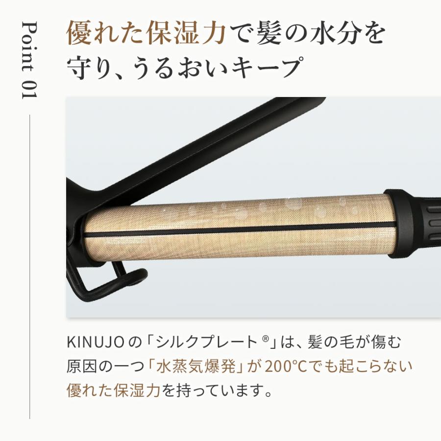 KINUJO（絹女） プロ カール アイロン 26mm/32mm PRO Curl IronKINUJO