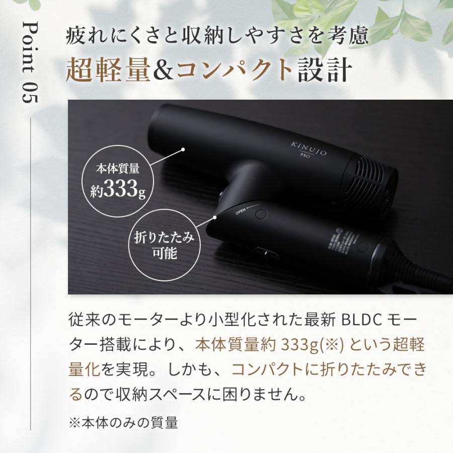 KINUJO プロ ヘアドライヤー Pro Hair Dryer キヌージョ 絹女 KP101