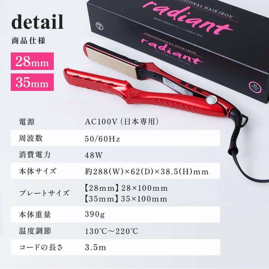 radiant（ラディアント） 【正規品販売店】【シリアル付・保証付