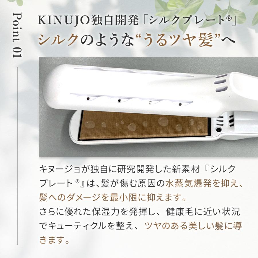 KINUJO（絹女） 【正規品販売店】【シリアル付・保証付】KINUJO PRO