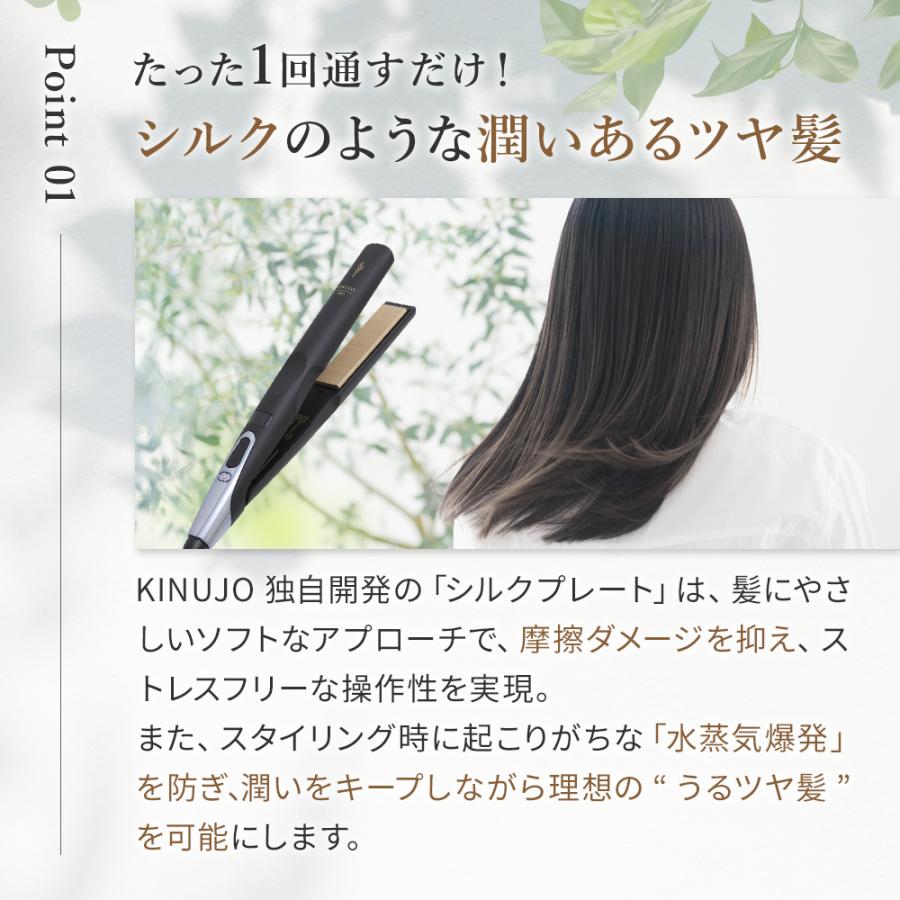 KINUJO（絹女） 【正規品販売店】【シリアル付・保証付】KINUJO PRO