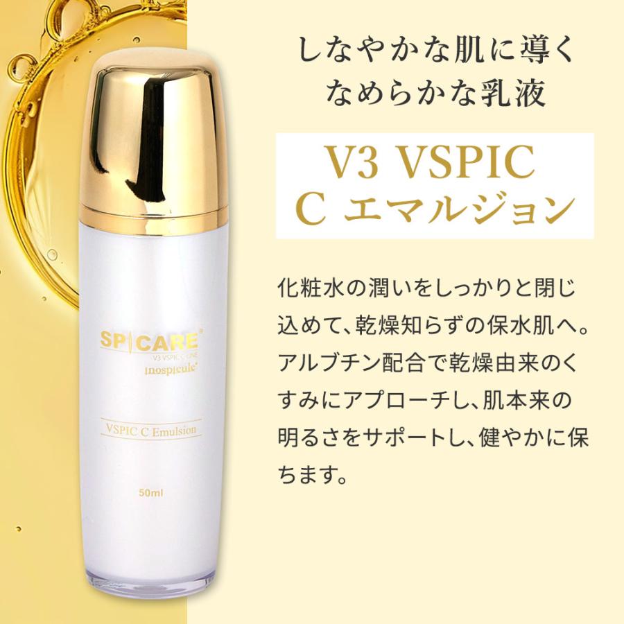 SPICARE V3 スピケア VSPIC Cライン C Line クレンジング メイク落とし