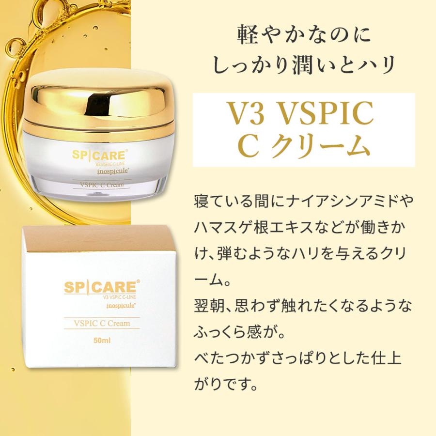 SPICARE V3 スピケア VSPIC Cライン C Line クレンジング メイク落とし