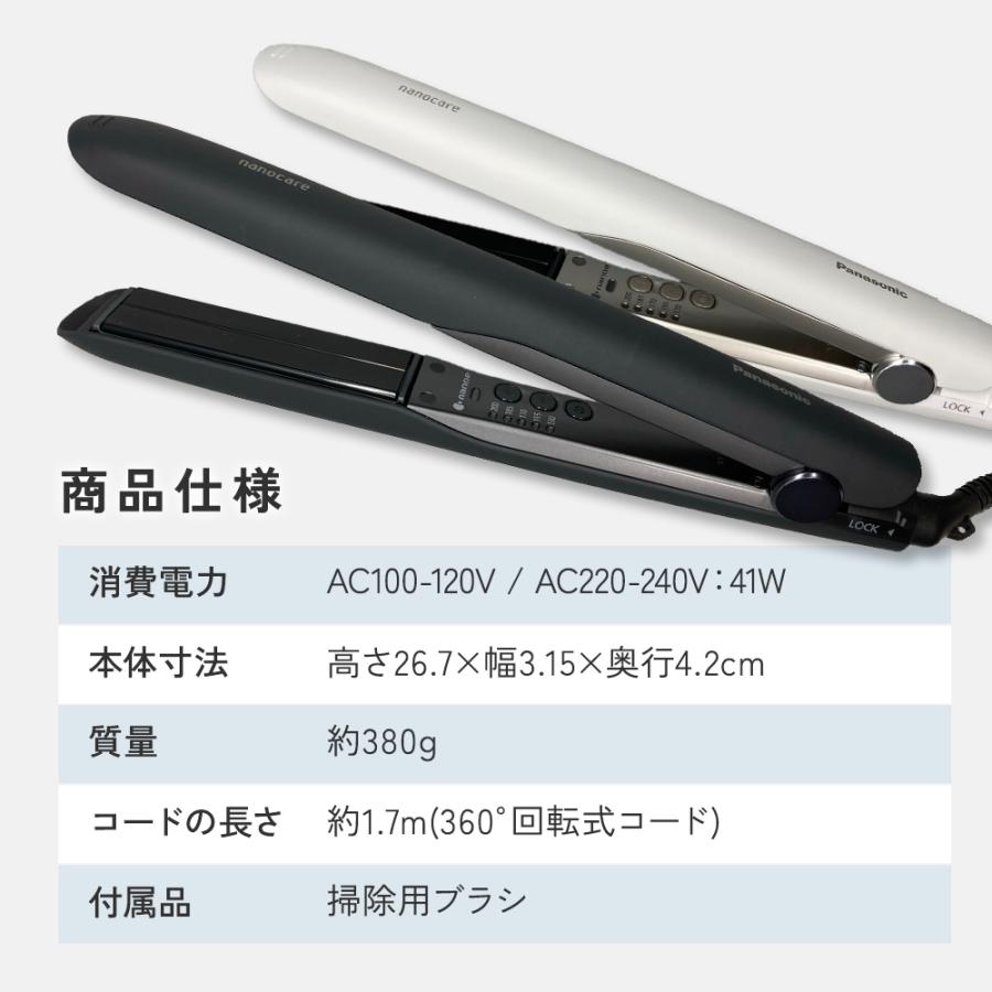 Panasonic（パナソニック） ストレートアイロン ナノケア ホワイト EH