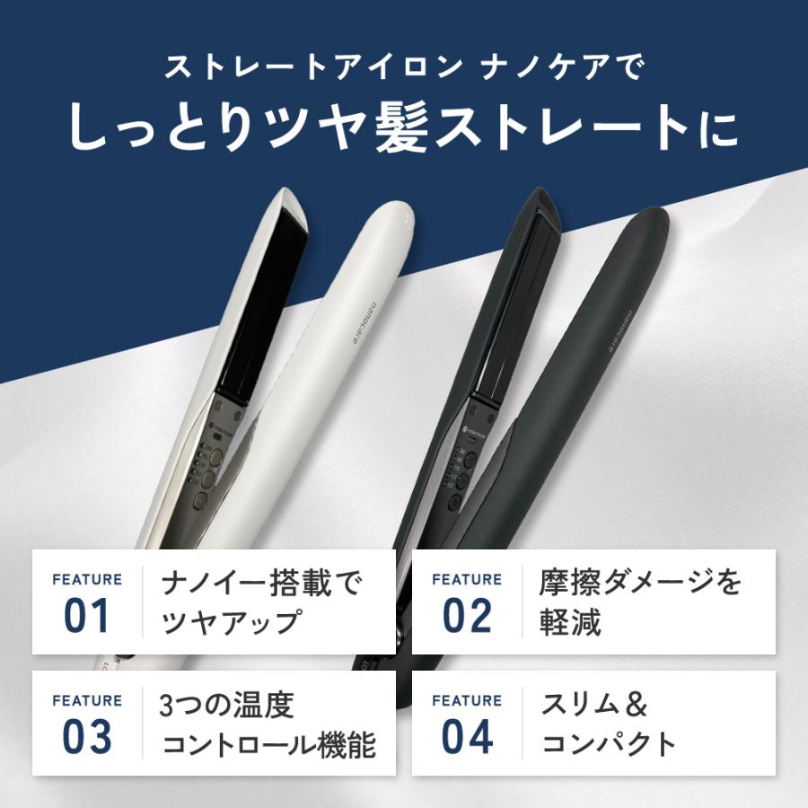 Panasonic（パナソニック） ストレートアイロン ナノケア ホワイト EH