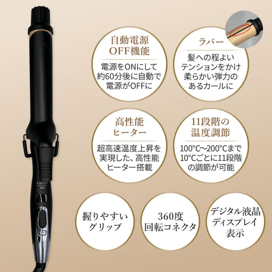 KINUJO（絹女） 【正規品販売店】【シリアル付・保証付】KINUJO プロ