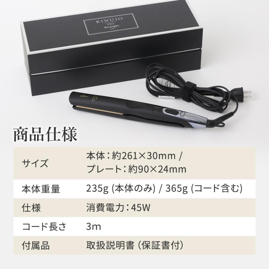 KINUJO（絹女） 【正規品販売店】【シリアル付・保証付】KINUJO PRO