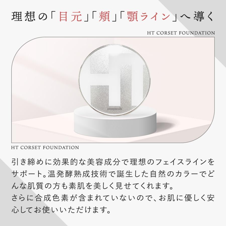 2個セット】ハリトス コルセットファンデーション 15g HT 韓国コスメ