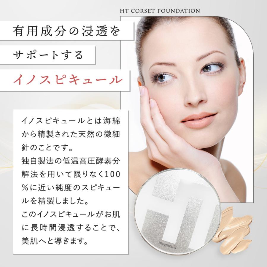 2個セット】ハリトス コルセットファンデーション 15g HT 韓国コスメ